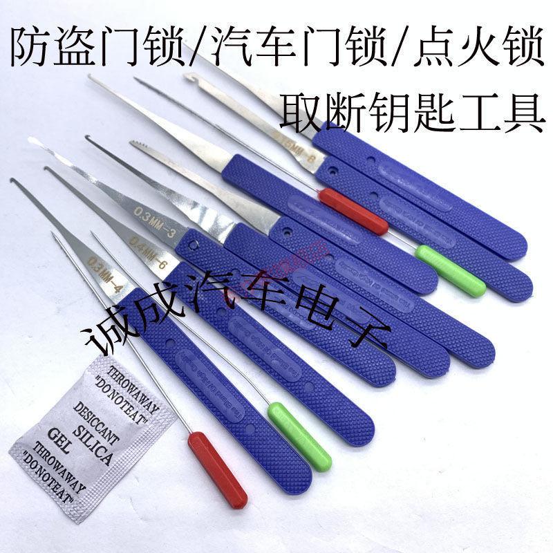 当天发货开锁工县防盗门汽车锁钥匙断了到锁芯里取出器南韩取同款5锁