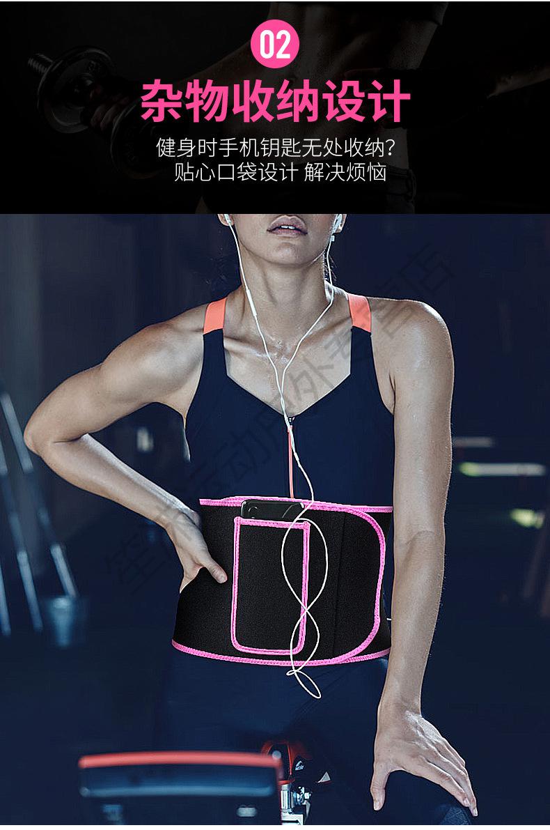 商场同款运动健身暴汗护腰女士收腹带瑜伽篮球训练腰带防止腰部受伤