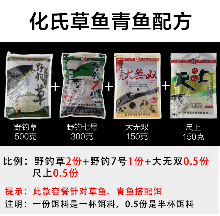 冬季鲫鱼饵料野钓套餐自然水域化氏4号6号大板鲫野钓黑坑鱼饵钓饵派尼