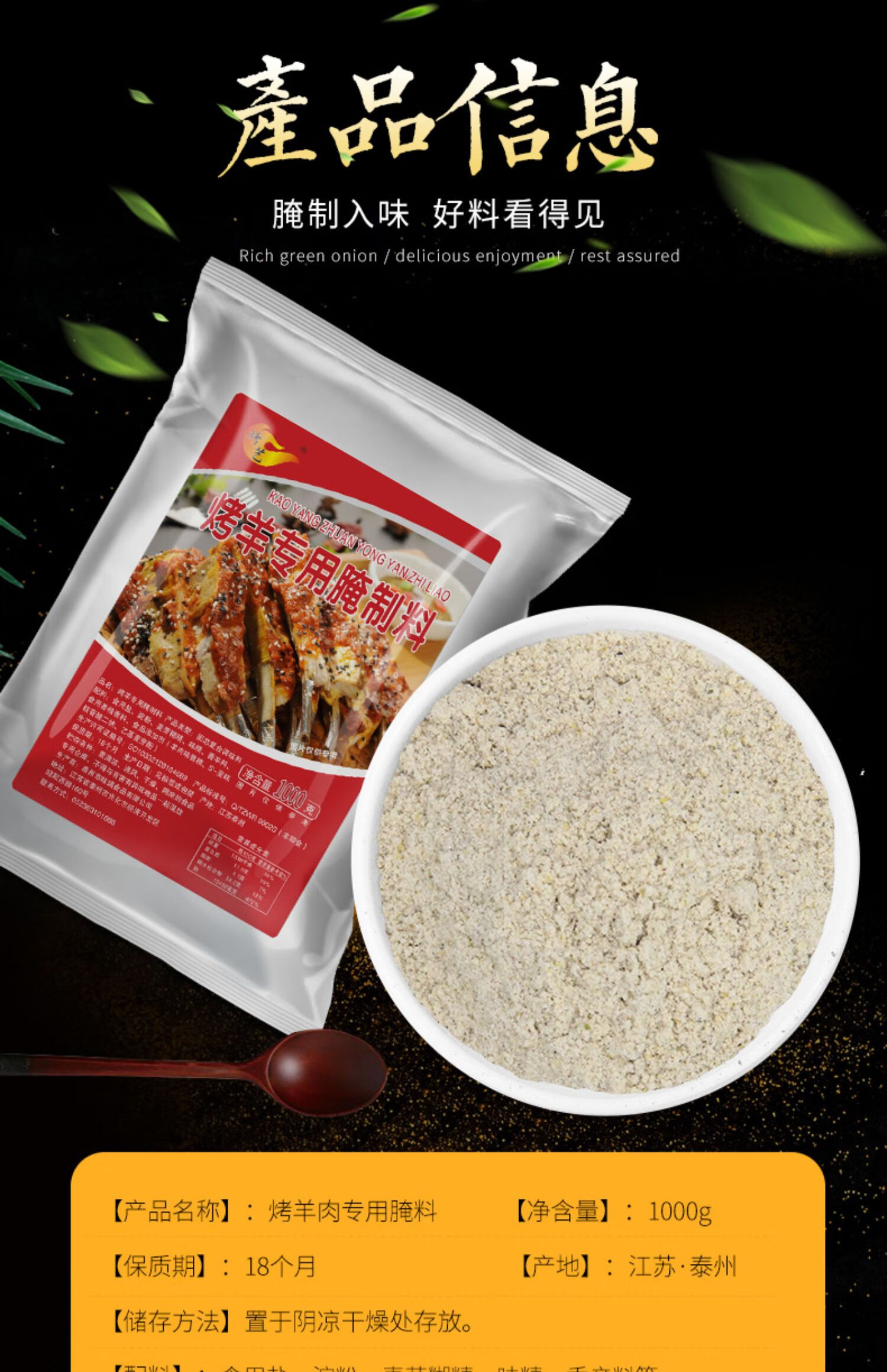 羊肉串腌料羊排羊腿东北烧烤肉调料蘸料家商用调味拌肉料撒粉