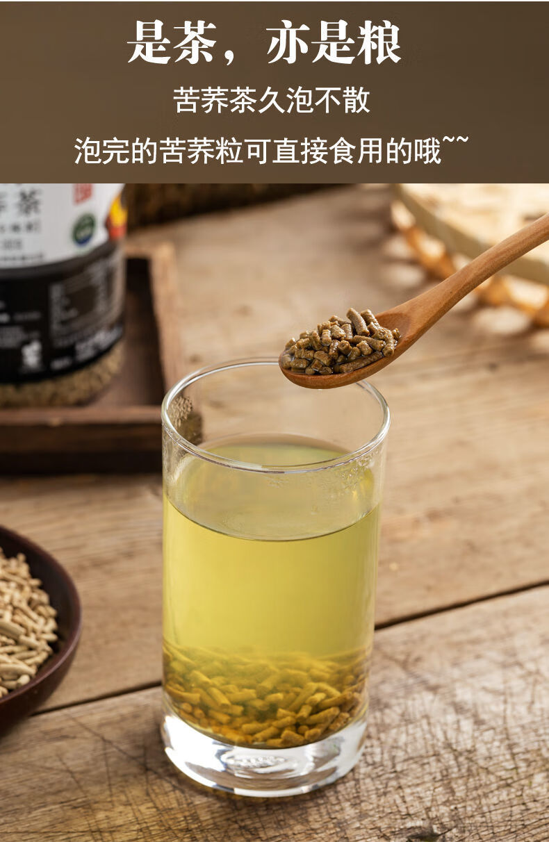 苦荞茶罐装大凉山黑苦荞茶全株茶黑珍珠苦荞茶胚芽茶泡水三高全株苦荞