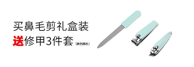 美道不锈钢圆头鼻毛剪刀鼻毛修剪器男士手动女家用小剪刀 镜光银鼻毛剪刀PET袋装