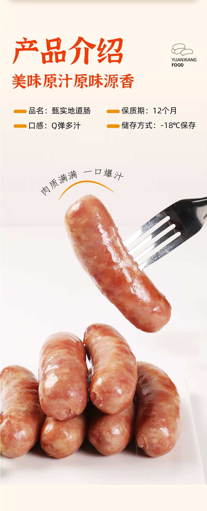 源之香甄实地道肠火山石烤肠香肠纯肉纯猪肉肠热狗肠烧烤食材90纯猪肉