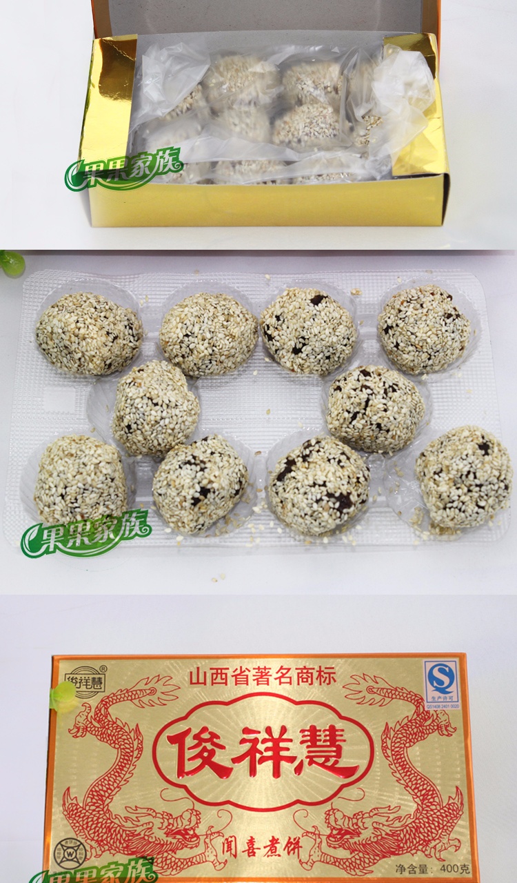 俊祥慧山西特产闻喜煮饼318g闻喜煮饼俊祥慧煮饼318克5盒