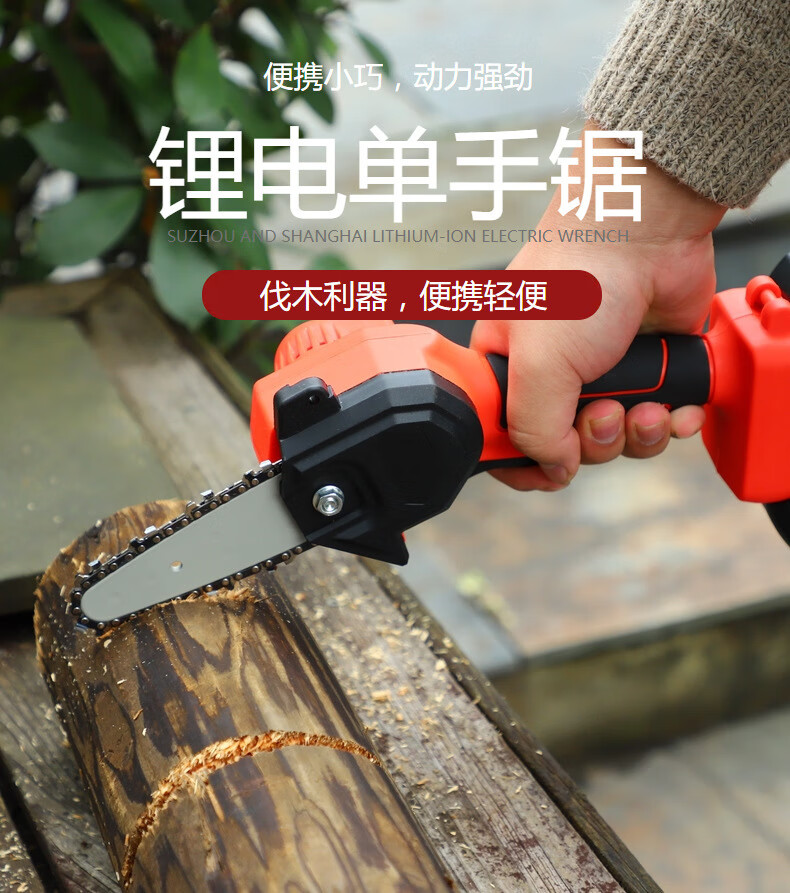 4寸迷你电锯单手锯手持充电mini小手电锯无绳电动工具锂电电链锯 4寸