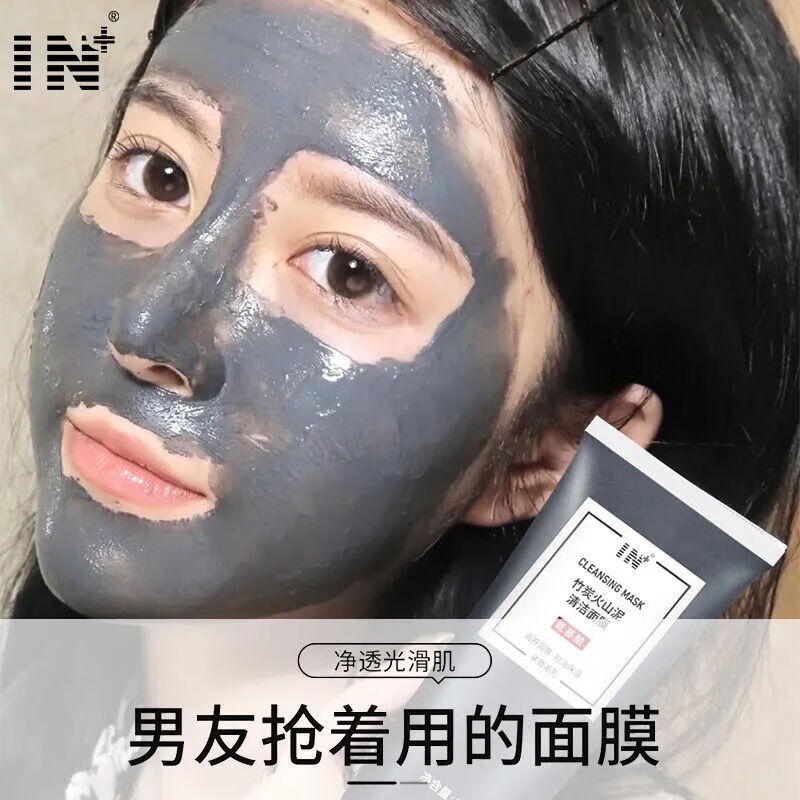 in竹炭火山泥深层清洁涂抹式面膜补水保湿去黑头粉刺控油收缩毛孔