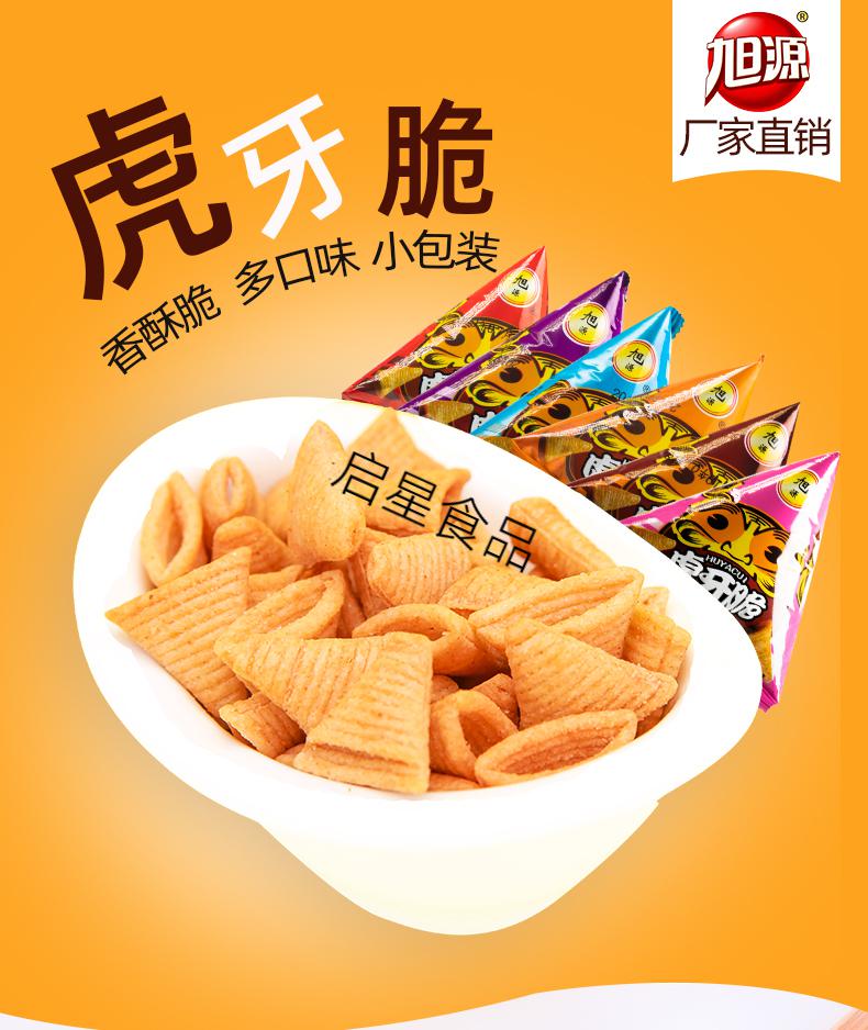 虎牙脆三角包250g妙脆角小包装薯片多口味膨化零食食品小吃香辣味500g