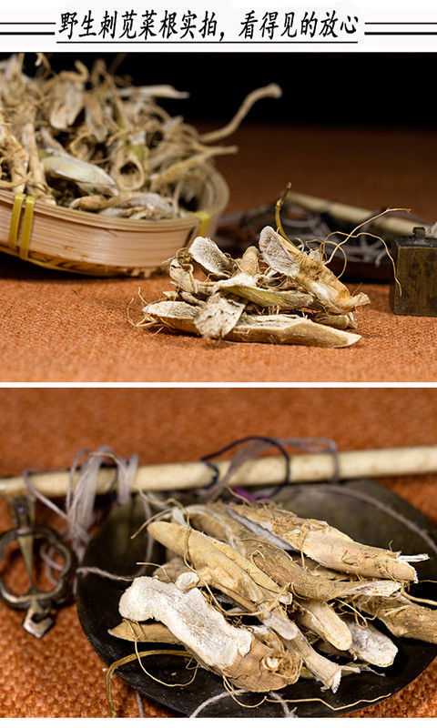 野生中草药材刺苋菜根野刺苋假苋菜猪母刺白刺苋 1000克