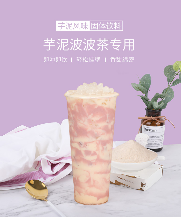 芋泥粉奶茶店用1kg装芋头粉脏脏芋泥波波奶茶专用冲饮商用原料芋泥粉