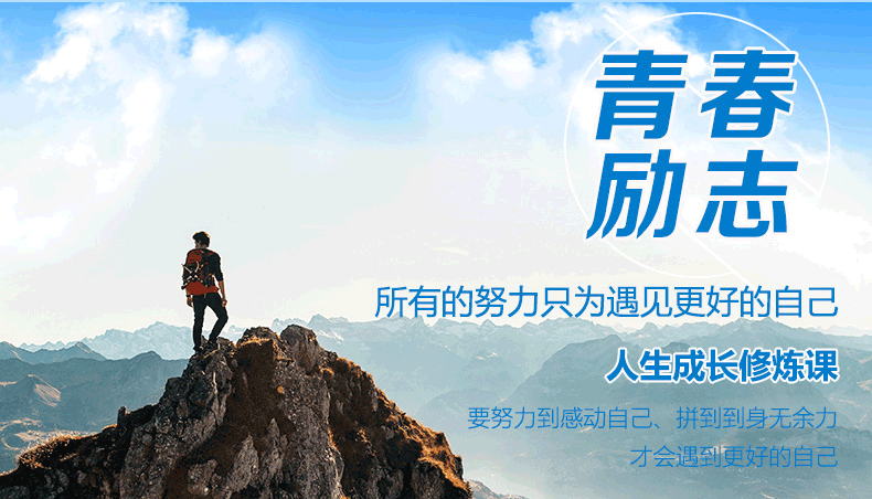 所有的努力只为遇见更好的自己领劵立减100