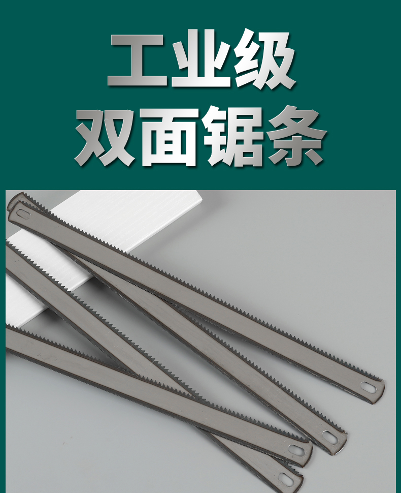 可狄kedi300mm钢锯条手用加宽强力双面锯条木工粗齿细齿手工两用手锯