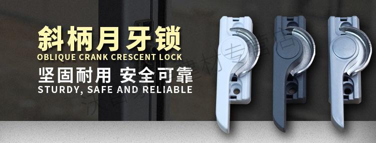 门窗锁平移窗锁铝合金塑钢门窗月牙锁推拉窗户锁扣移门钩窗扣配件 斜