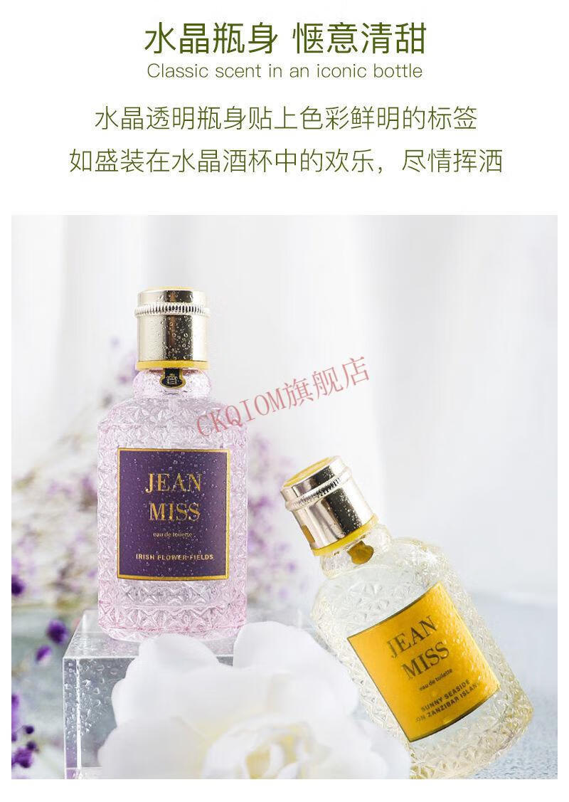 蔚蓝斩女香4711白桃与香菜血橙罗勒纯净微风香水女士久淡香学生少女