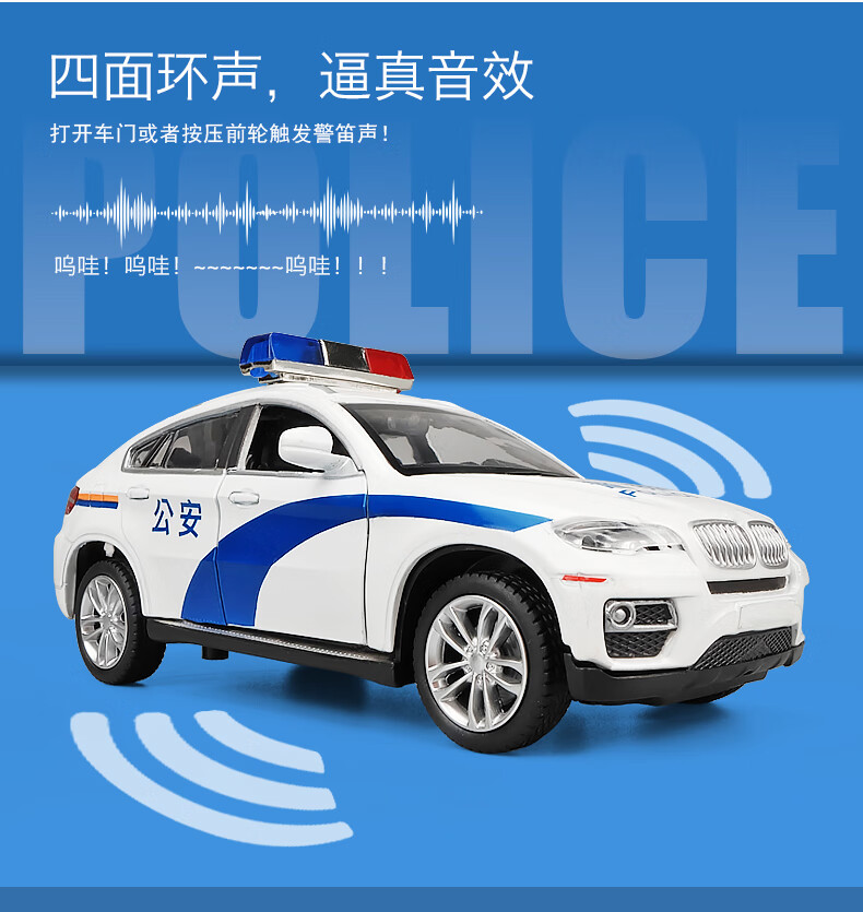 兒童警車玩具汽車模型小車合金公安救護車警察特警男孩玩具車小朋友