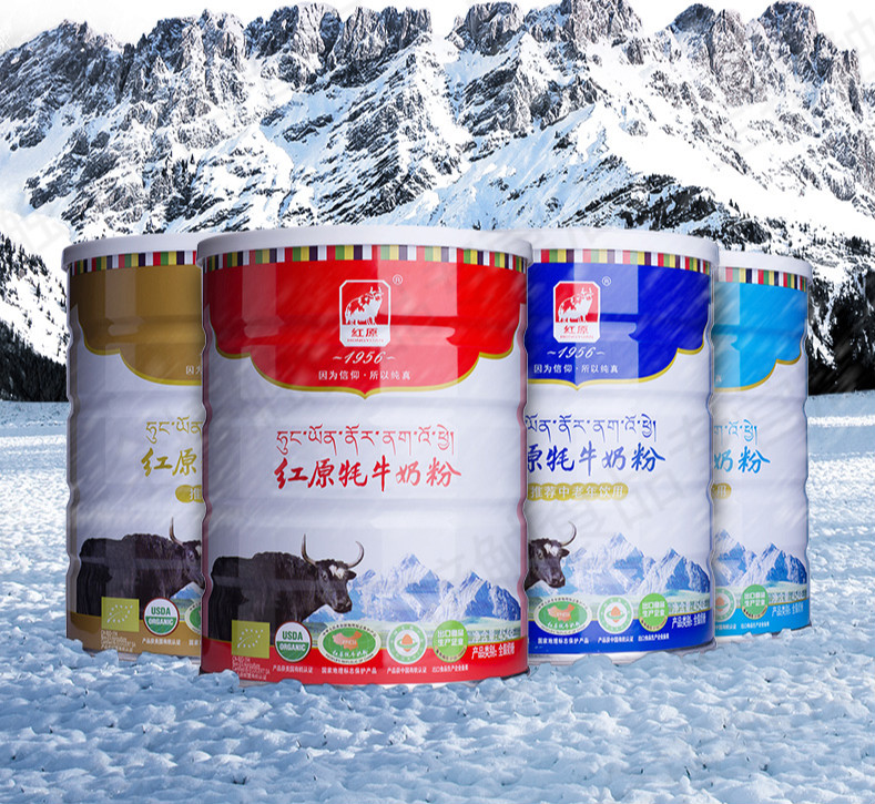 牦牛奶粉 454克/罐装 红原中老年成人孕妇 无蔗糖青少年儿童铁全脂