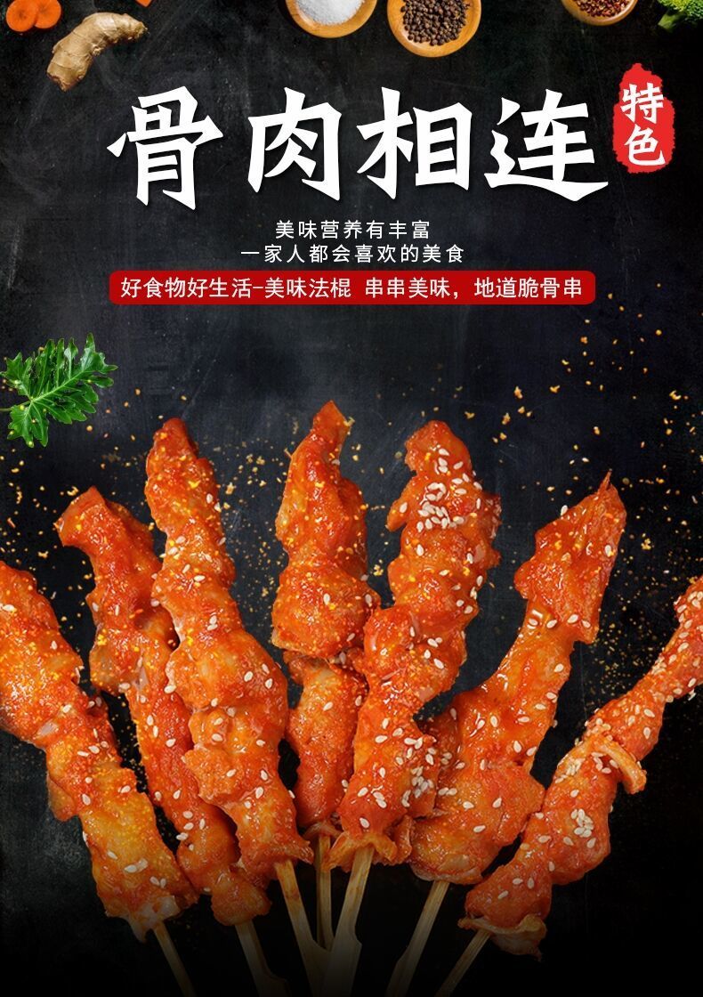 铁板烧烤里脊肉串串香手抓饼肉串冷冻油炸小吃烤肉串400串箱花约朵娜