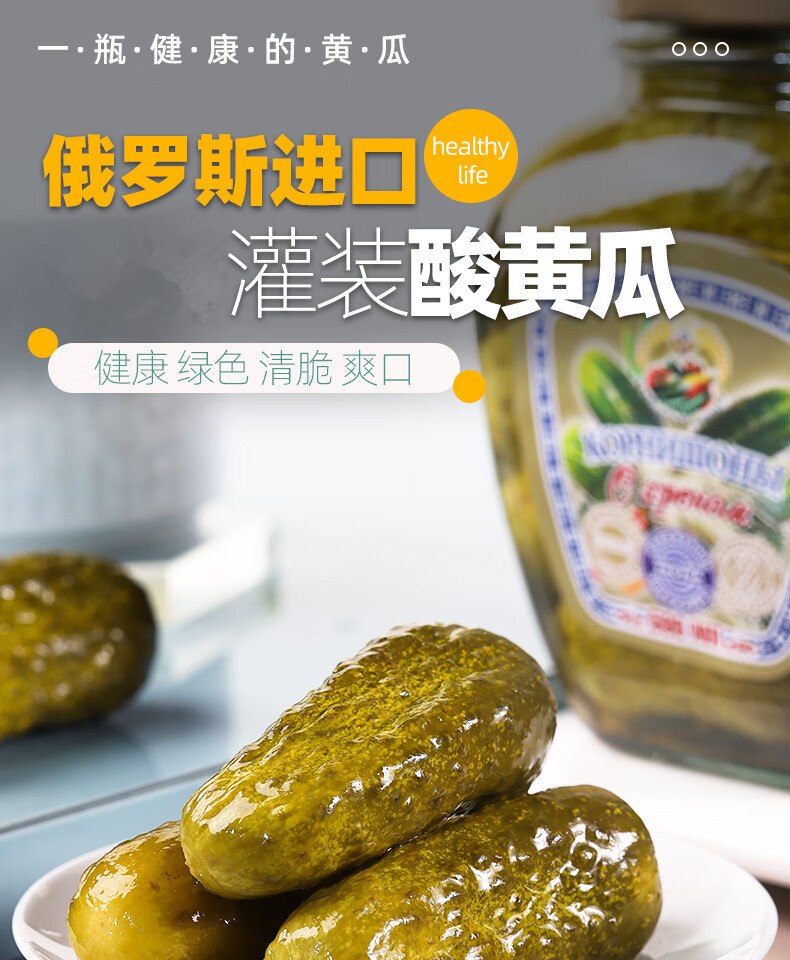 俄式酸黄瓜罐头俄罗斯风味腌制小脆青黄瓜泡菜500克即食汉堡配菜 2瓶
