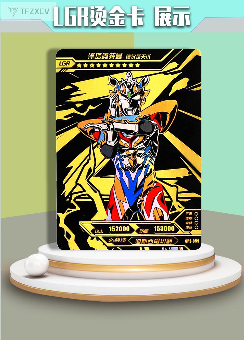 奥特曼卡片紫gp奥特曼紫gp卡单卖紫色卡片赛文加紫gp卡编号gp2067