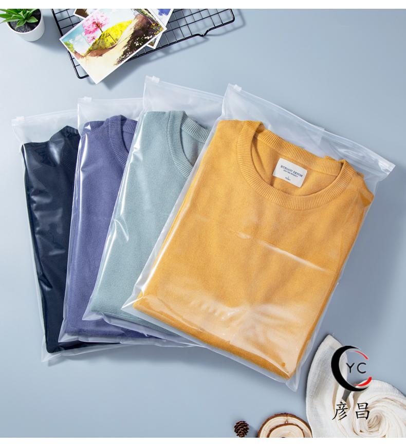 彦昌服装拉链袋透明塑料衣服包装袋自封一次性磨砂pe密封收纳袋子定制