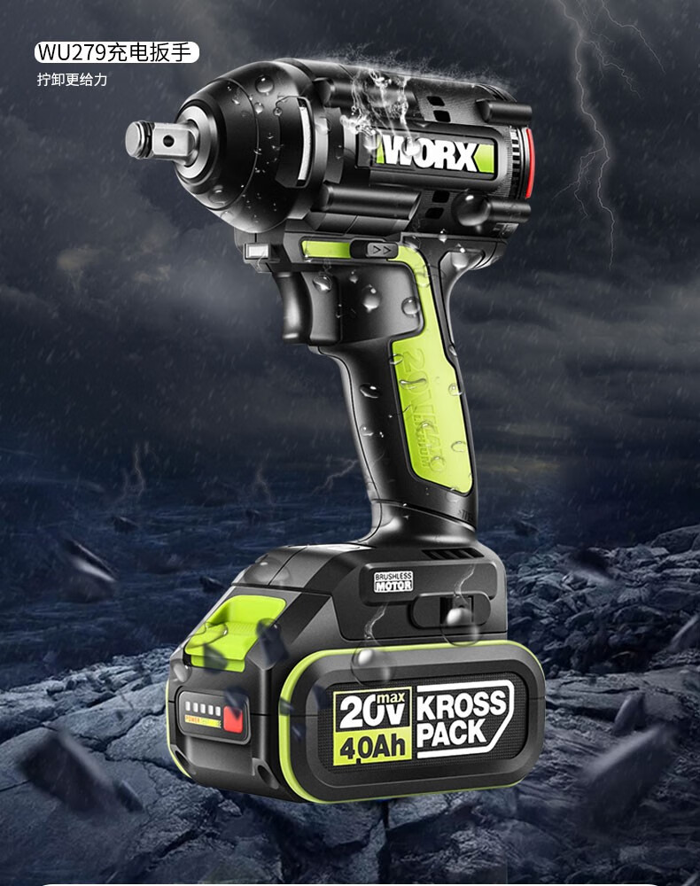 威克士worx锂电无刷电动扳手wu279大扭力冲击扳手架子工汽修拆轮胎