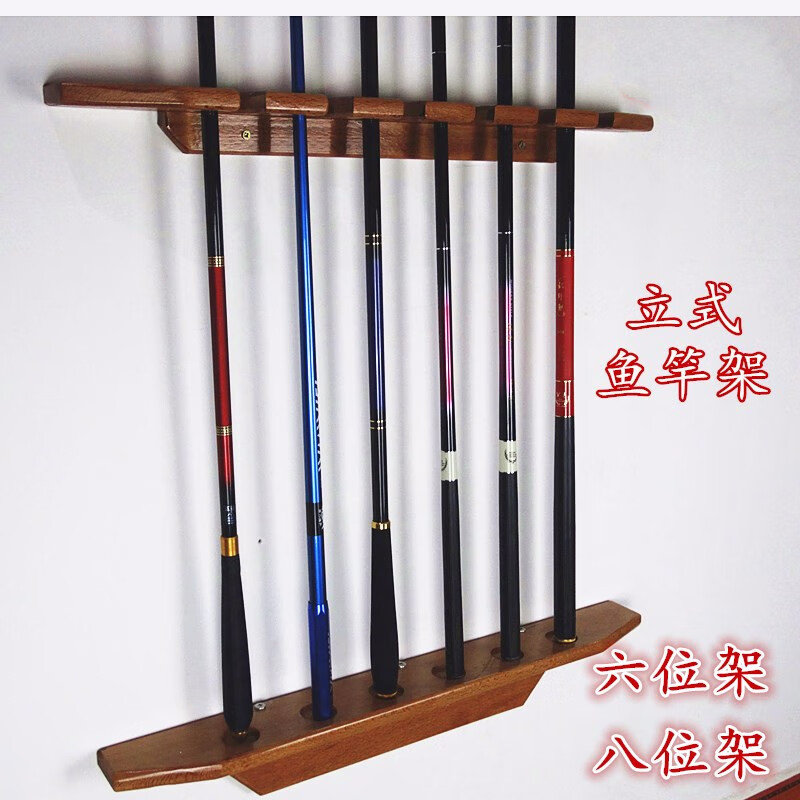 家用 立式挂墙鱼竿展示架 路亚鱼竿鱼竿架实木6位收纳架家用渔具摆放