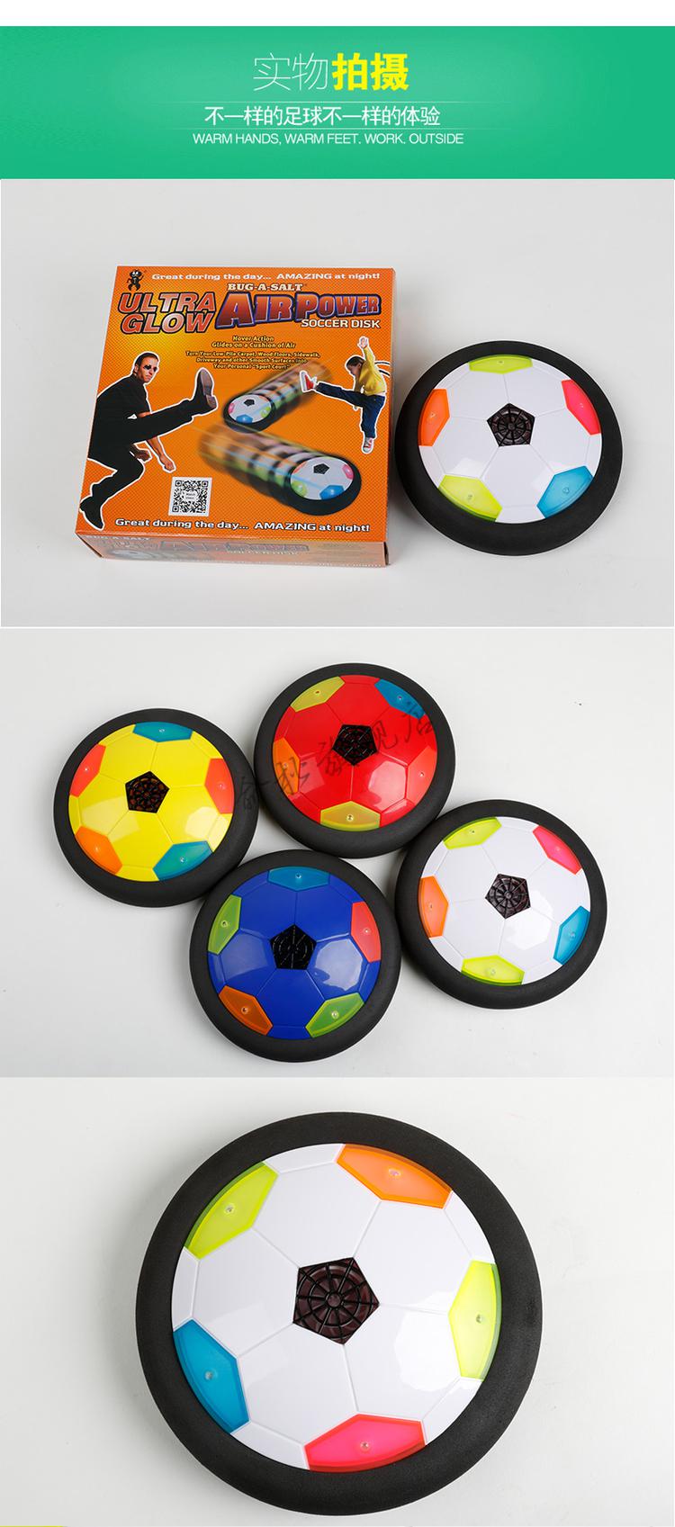 防撞悬浮足球美国airpower新型玩具悬浮足球家庭室内儿童娱乐亲子互动