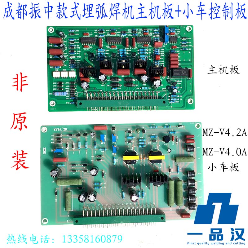 成都振中款式zzhj龍門埋弧焊機送絲機主機線路板小車控制板電路板