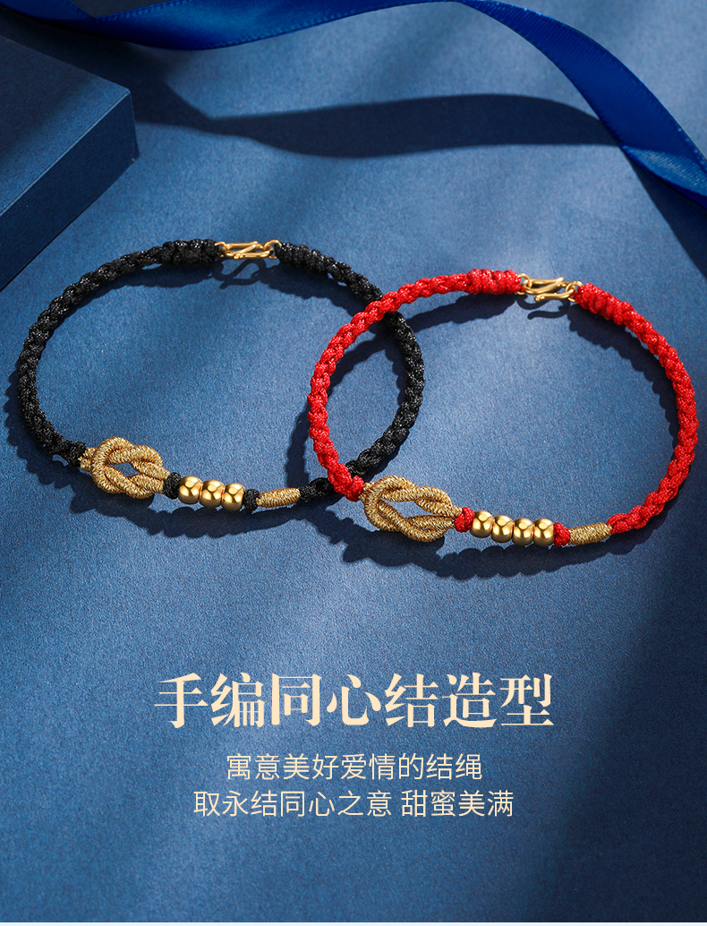 同心结情侣手链 女款【图片 价格 品