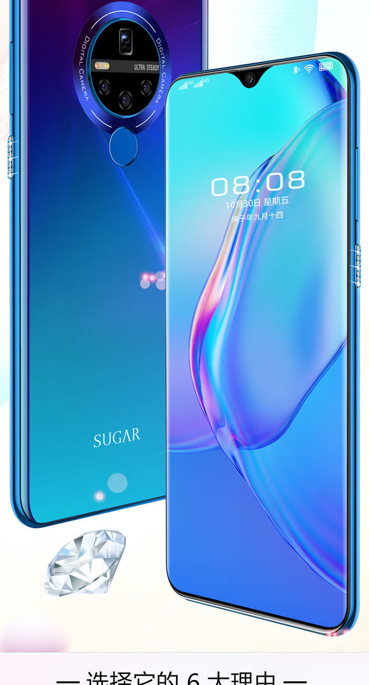 新款sugar糖果c21八核8 256gb水滴屏学生价通4g游戏智能手机 炫酷黑