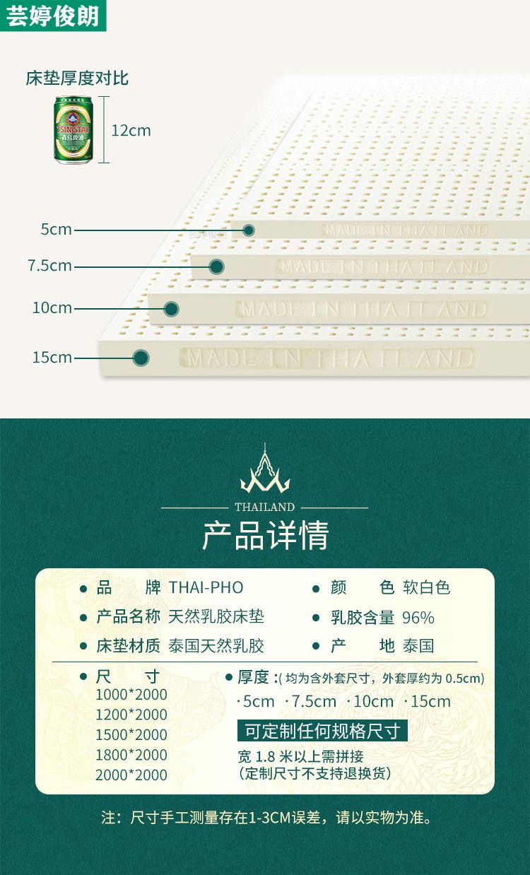 泰国乳胶床垫整床进口成人天然乳胶床垫橡胶床垫厚度10cm1000mm2000mm