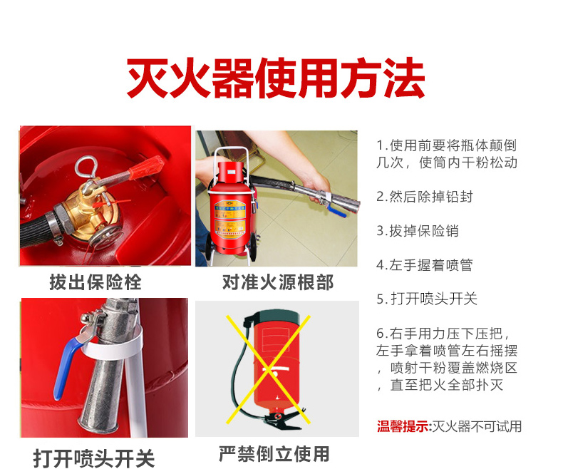 推车灭火器30公斤35kg干粉工厂专用手推式工业推车式大型消防器材30kg