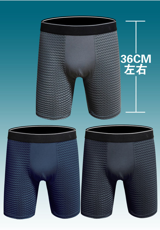 新品防磨裆跑步内裤加长内裤男防磨腿透气网眼长款男内裤冰丝长腿不磨