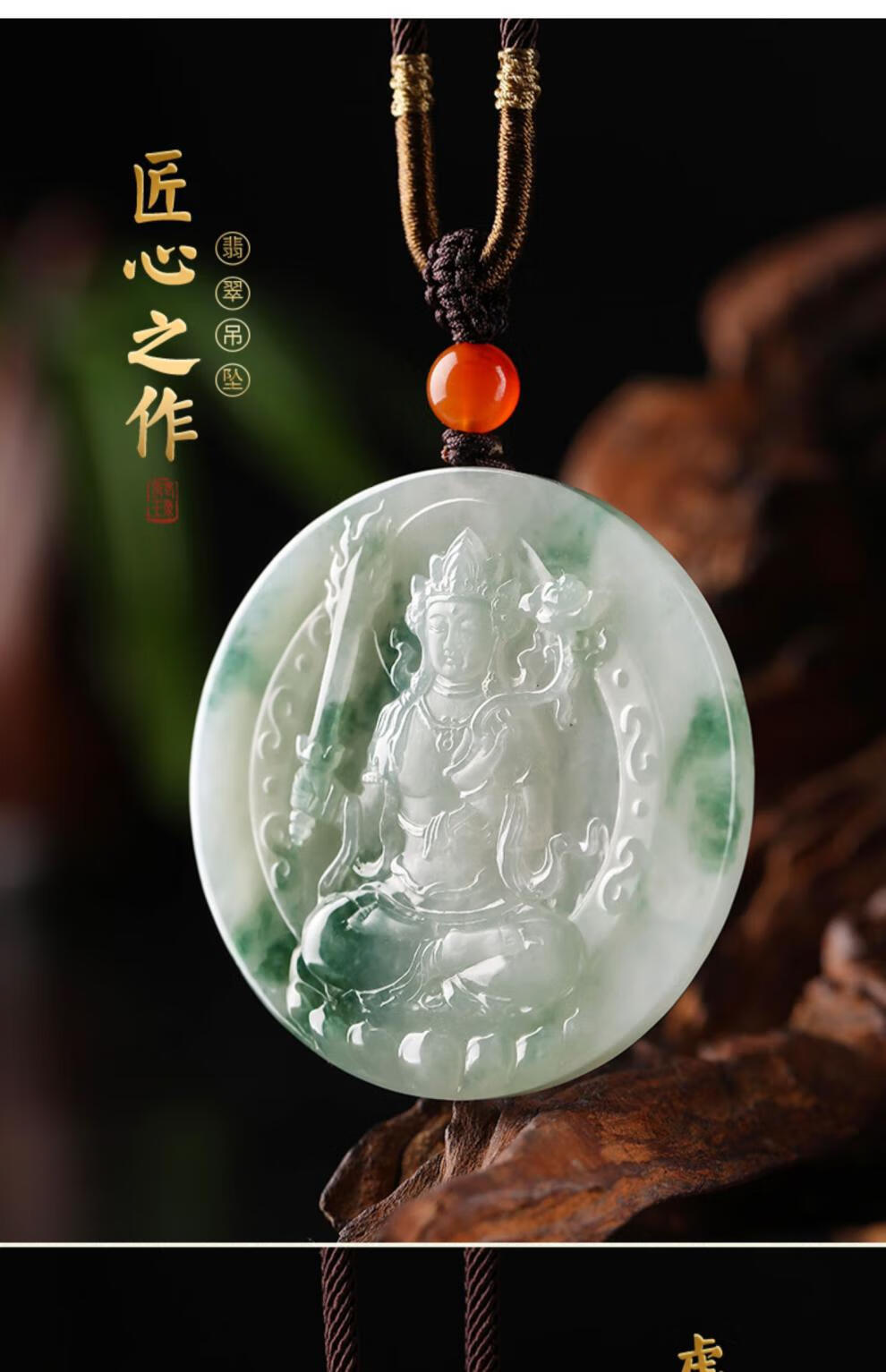 墨韵「虚空藏菩萨」天然翡翠糯冰种飘花菩萨挂件大师孤品【图片 价格