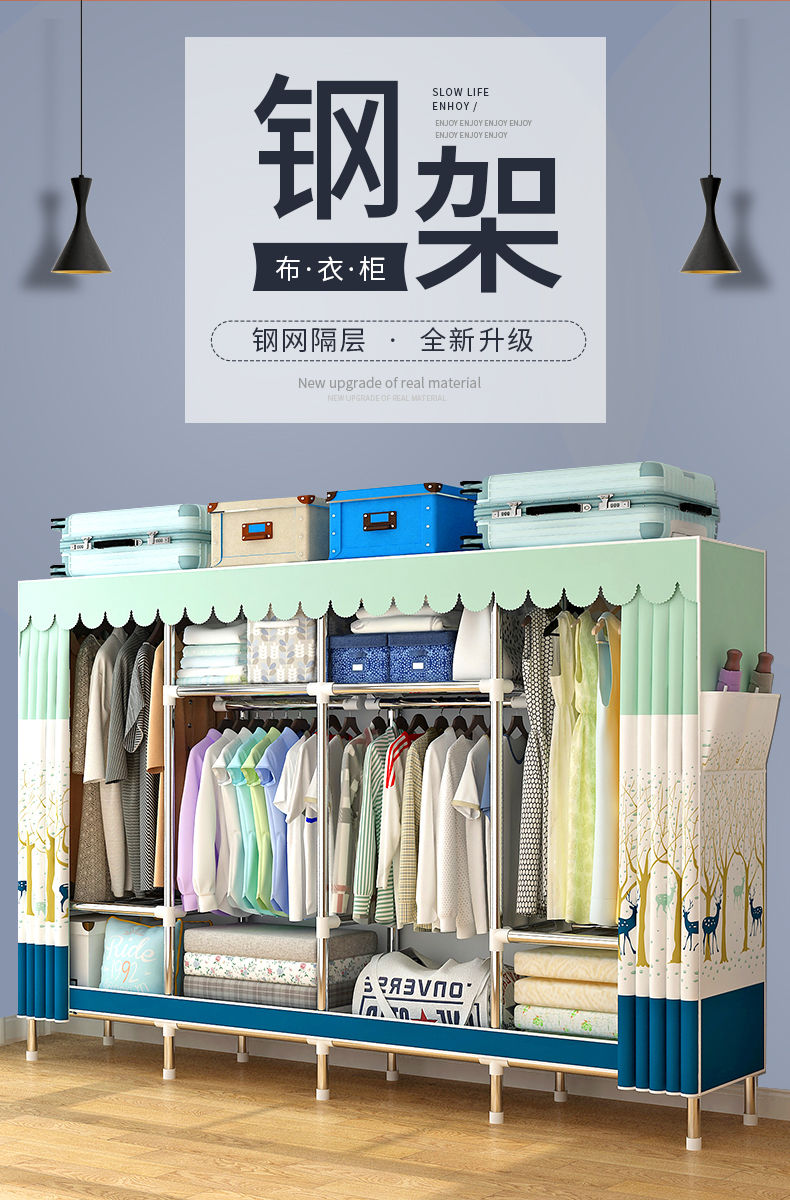 简易衣柜简易钢管布衣柜加粗加固大号双人卧室家具衣橱一帆风顺203cm