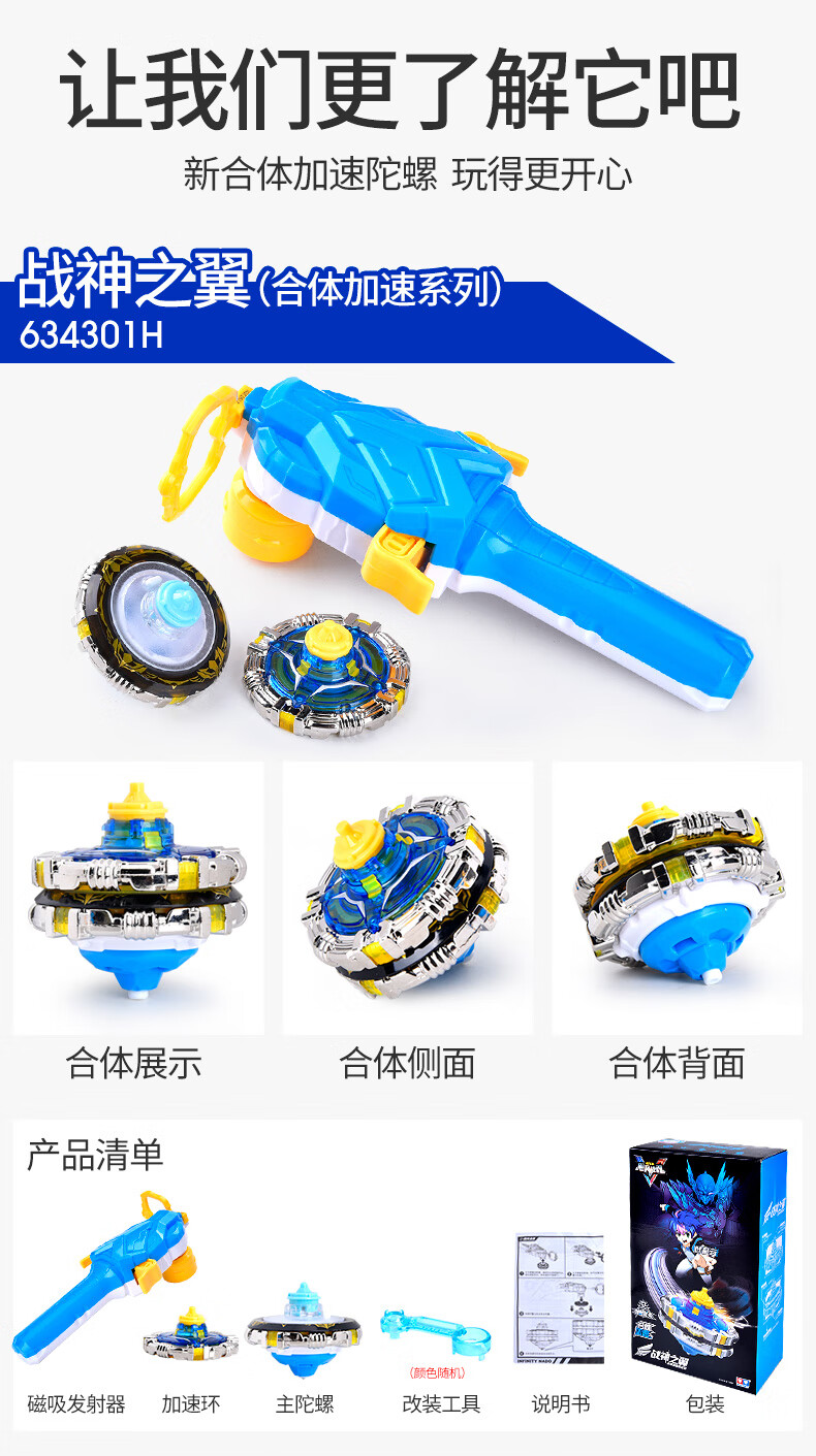 战斗王陀螺攻击环 奥迪双钻飓风战魂5战斗王新款合体加速陀螺单个配件