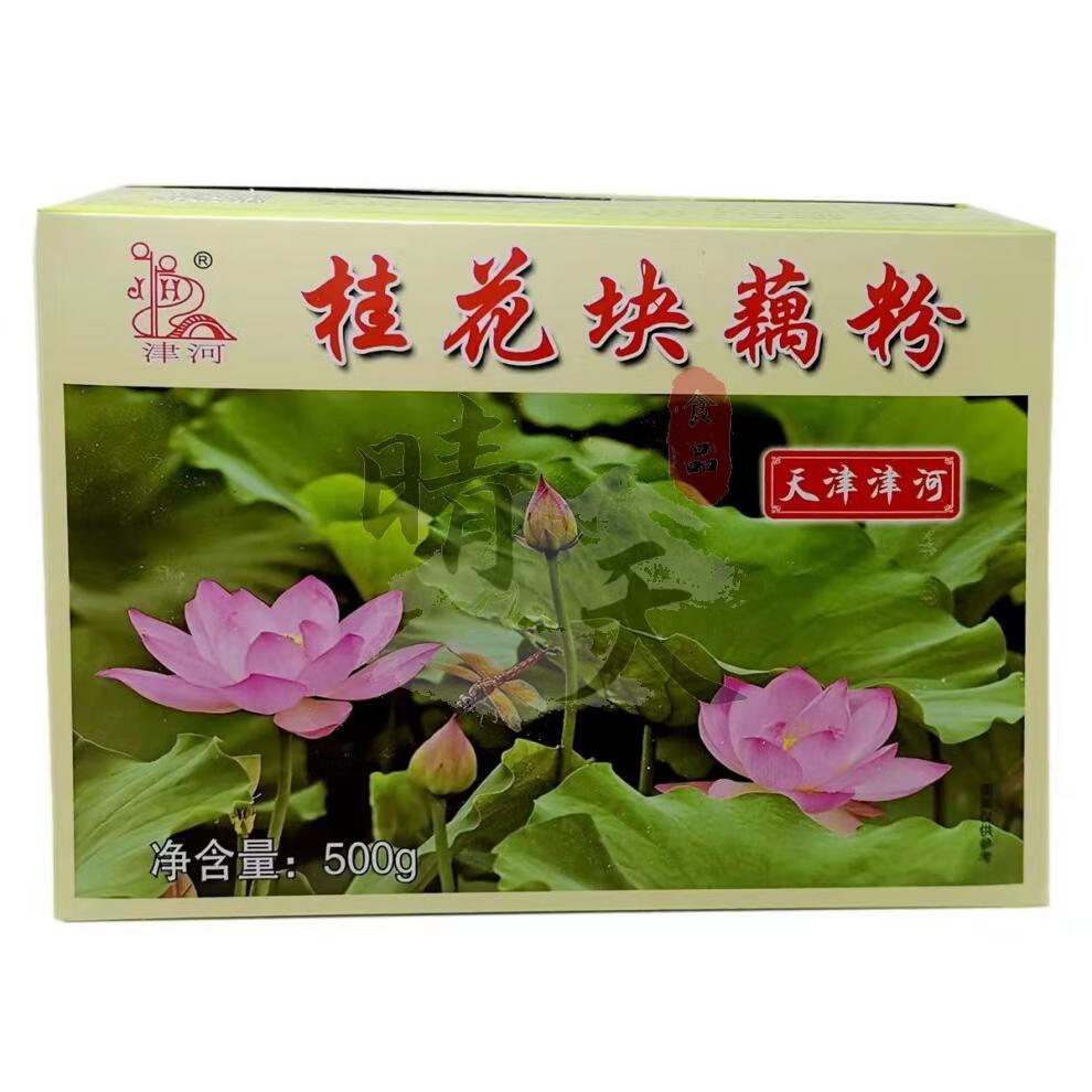 津河野藕粉 天津特产津河藕粉传统工艺早餐代餐特产藕粉盒装 木糖醇4