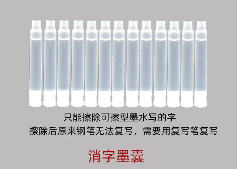 精选品质白色墨囊消字笔墨囊创意可擦蓝色钢笔墨囊小学生文具用品换囊