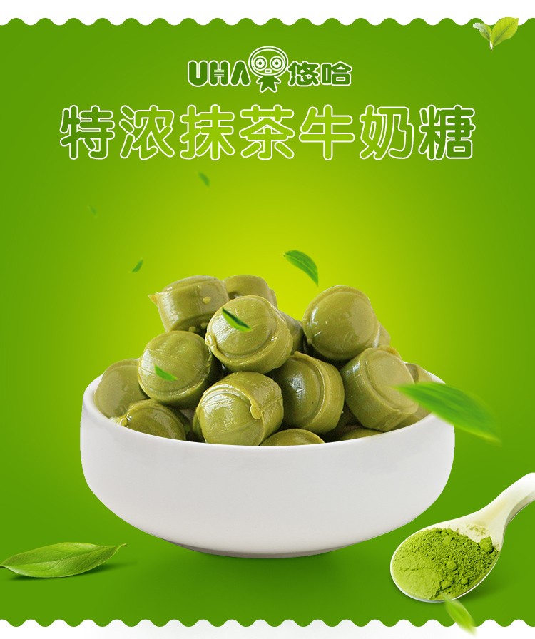 奶糖uha特浓牛奶糖特浓抹茶牛奶糖婚庆结婚喜糖袋装103g103g1袋