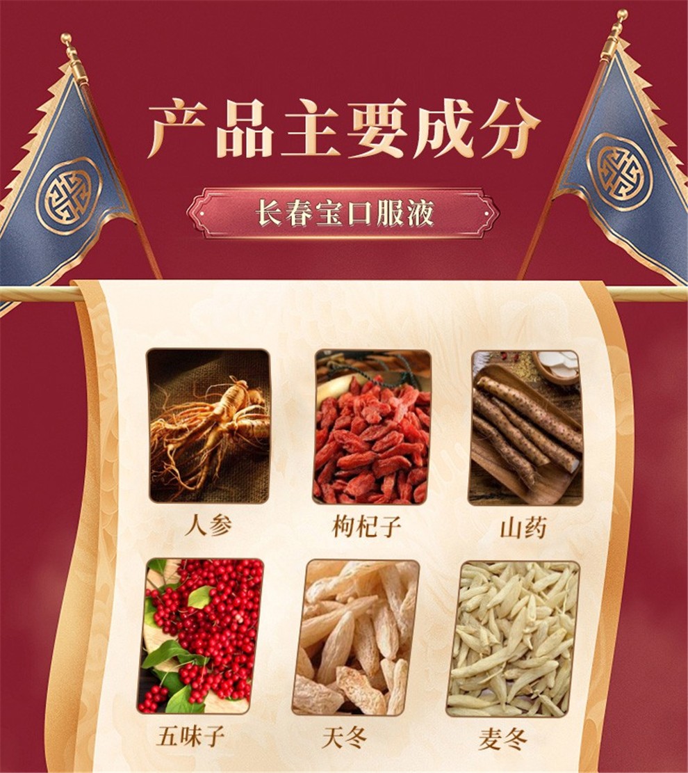 金康鹤 长春宝口服液10ml*20支/盒 身体虚弱 精神疲乏 头晕目眩 1盒装