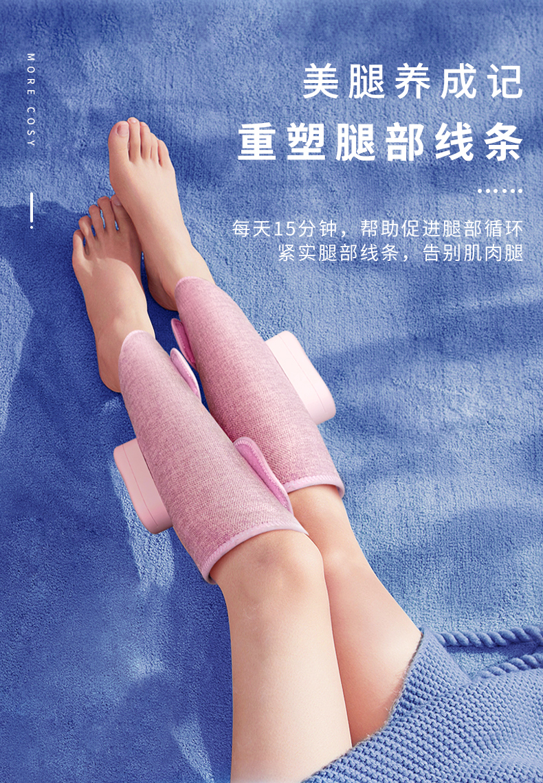 妙可士腿部按摩器小腿肚经络疏通电动全自动揉捏静脉曲张按摩仪器