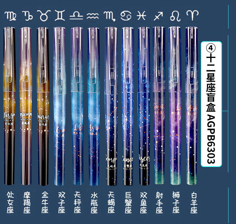 十二星座专属水晶笔图片