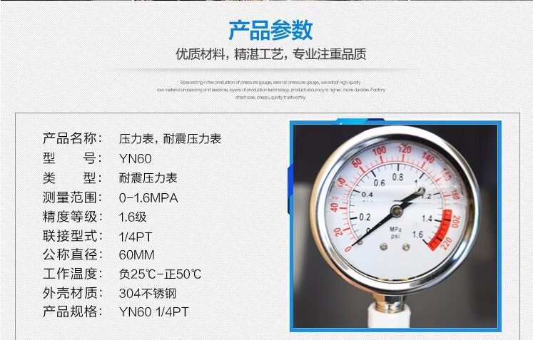 自來水水壓力錶水壓檢測4分高精度家用測試儀淨水器測壓表抗震動 壓力