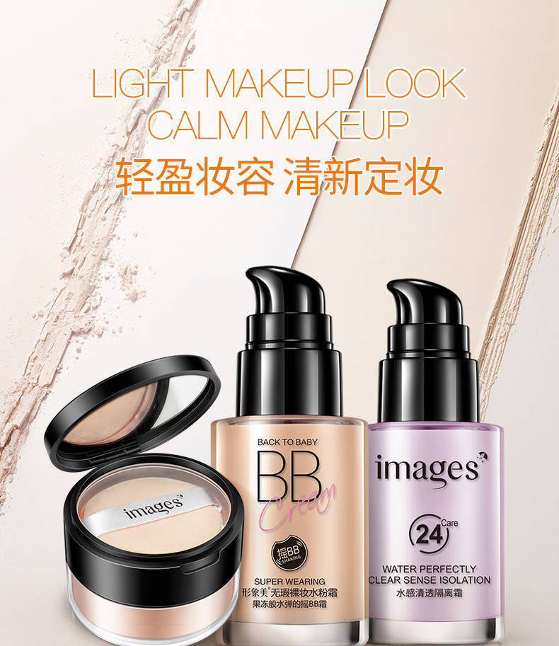 隔离霜控油彩妆打底遮瑕补水妆前乳bb霜定妆粉彩妆套装学生女隔离霜bb