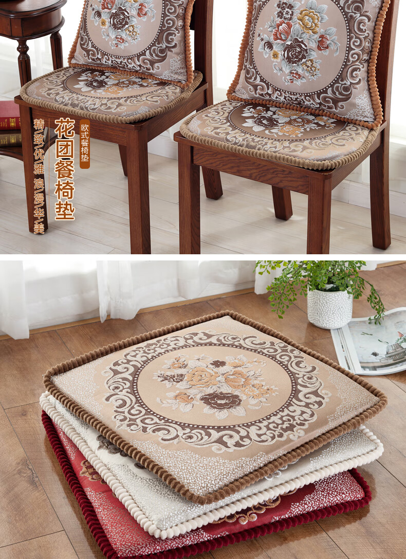南极人旗舰官方店欧式餐椅垫椅垫美式实木椅子垫加厚座垫四季防滑坐垫