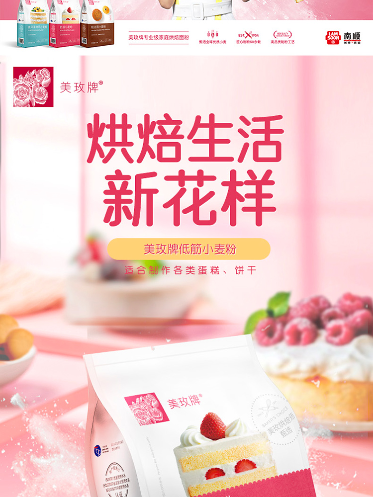 美玫牌中式全麦小麦面粉烘焙原料糕点用粉美玫牌低筋小麦粉225kg