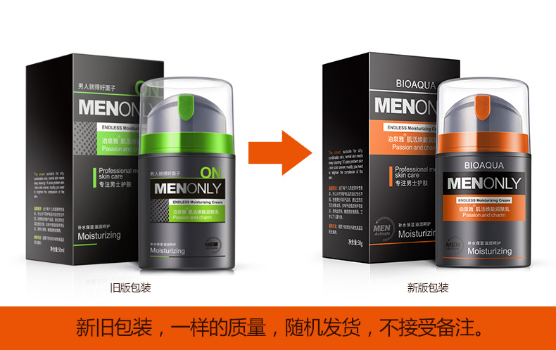 BIOAQUA 男士酷爽活炭洁面乳洗面奶补水控油去痘洗面奶男士护肤 控油酷爽洗面奶