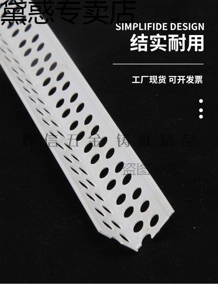 阳角收边条阴阳角线条pvc塑料阴角阳角条阳角条收口阳角包边大白护角