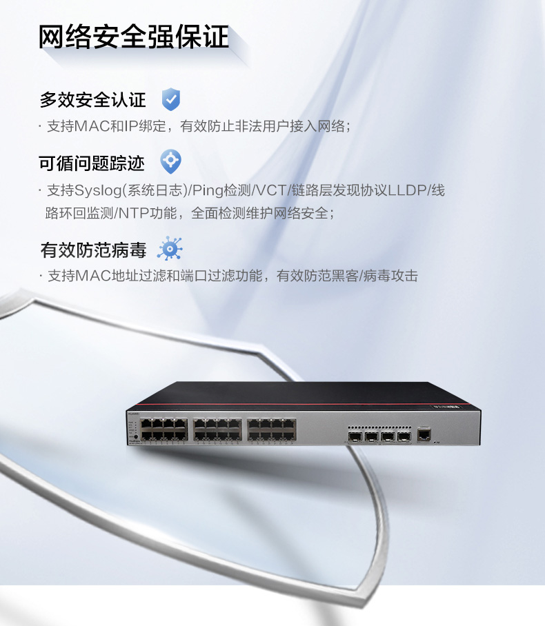 华为数通智选s1730ss系列24口千兆交换机中小企业园区poe交换机千兆