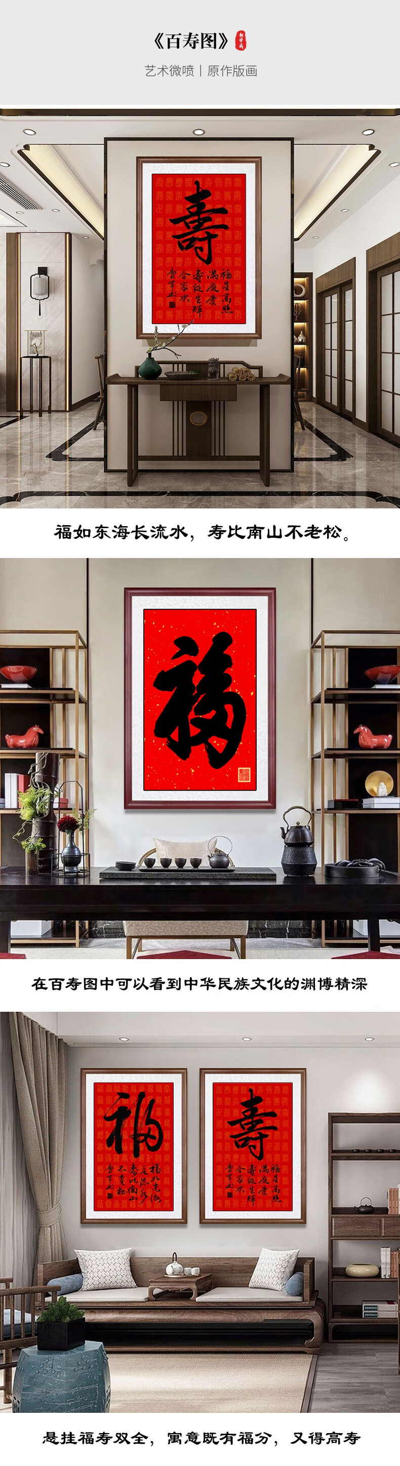 欧艺美百寿图字画装饰画挂画寿字喜庆客厅竖版百福图壁画实木框d款