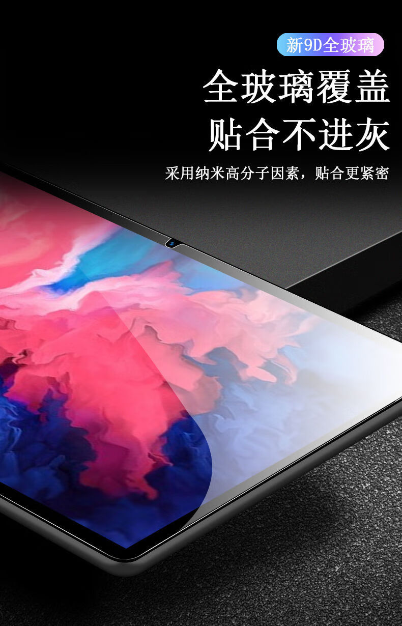 第三季(disanji)联想tbj606f平板tb-j607f贴膜j706f屏保lenovotbj7